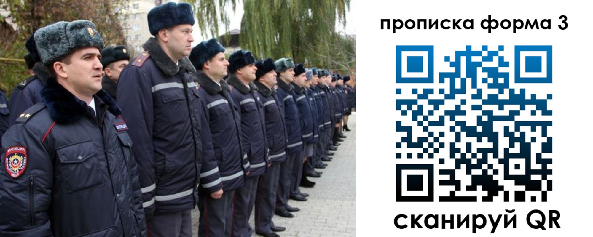 прописка регистрация в Энгельсе