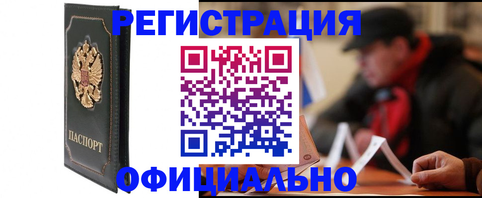 временная регистрация для школы в Энгельсе